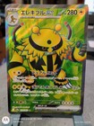 Electivire ex