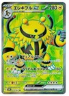 Electivire ex