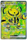 Electivire ex
