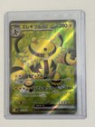 Electivire ex