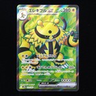 Electivire ex