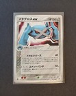 Metang