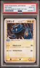 Metang