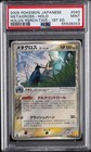 Metang