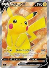 Pikachu V