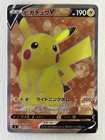 Pikachu V