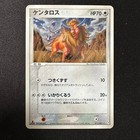 Tauros