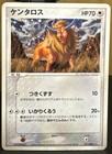 Tauros