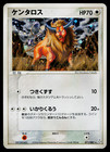 Tauros