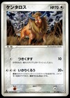 Tauros