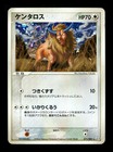Tauros