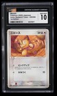 Meowth
