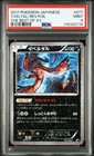 Yveltal