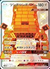 Stakataka GX