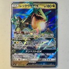 Rayquaza EX