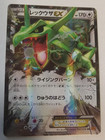 Rayquaza EX