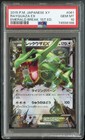 Rayquaza EX