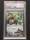 Rayquaza EX