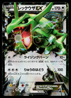 Rayquaza EX