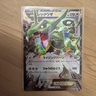 Rayquaza EX
