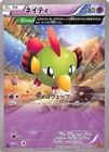 Rayquaza EX
