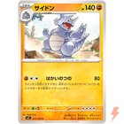 Rhydon