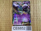 Celebi EX 