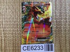 Celebi EX 