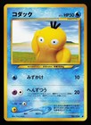 Psyduck