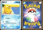 Psyduck