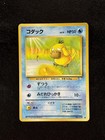 Psyduck