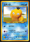 Psyduck