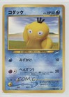 Psyduck