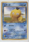 Psyduck