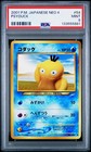 Psyduck
