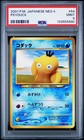 Psyduck
