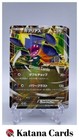 Garchomp EX