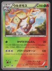 Volcarona V