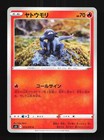 Salandit