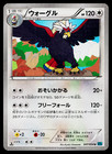 Braviary