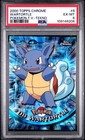 Wartortle