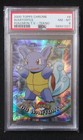 Wartortle