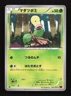 Bellsprout