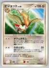 Pidgeot