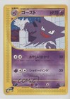 Haunter
