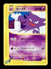 Haunter