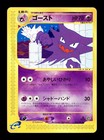 Haunter