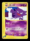Haunter