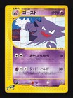 Haunter