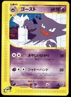 Haunter